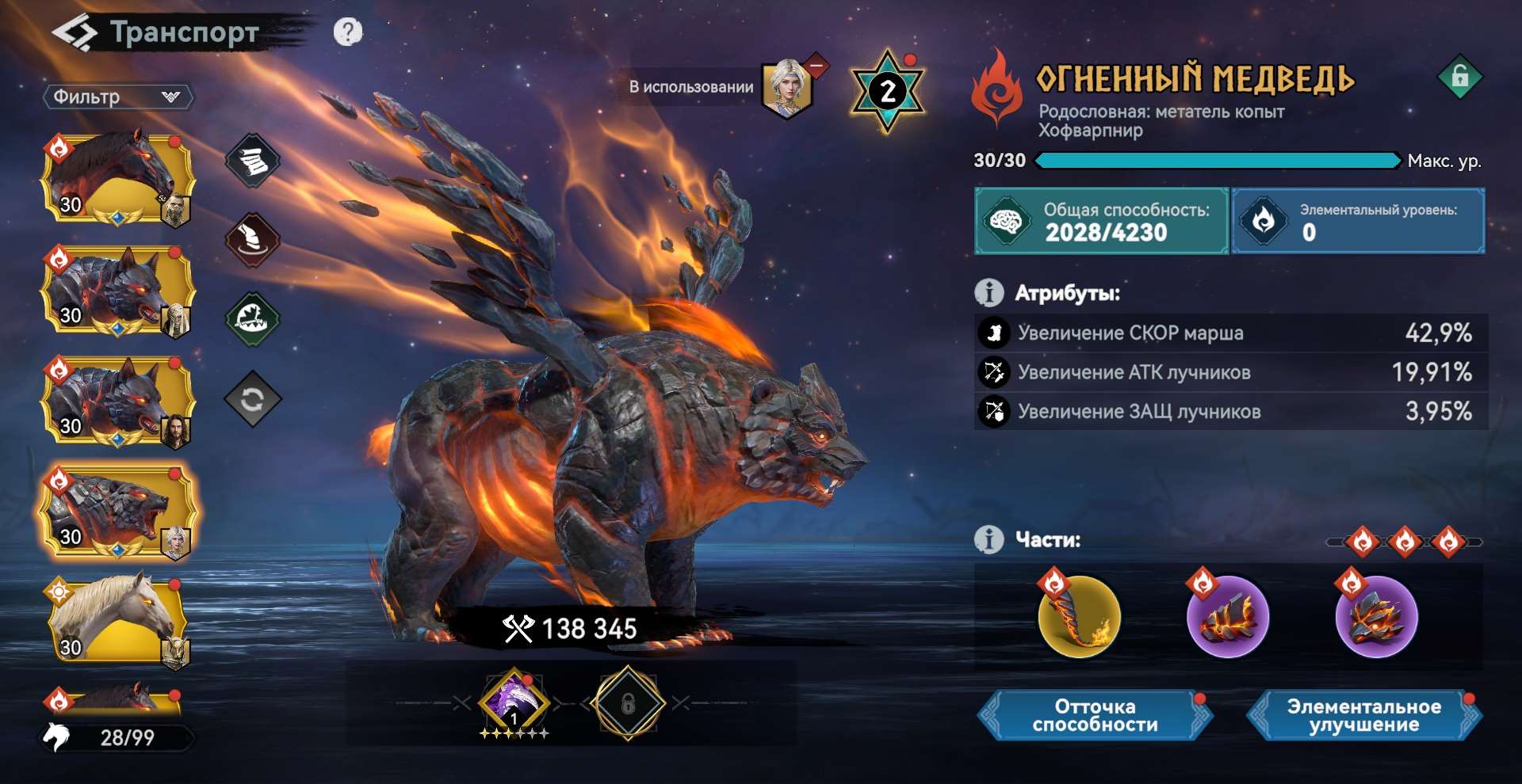 продажа аккаунта к игре Viking Rise